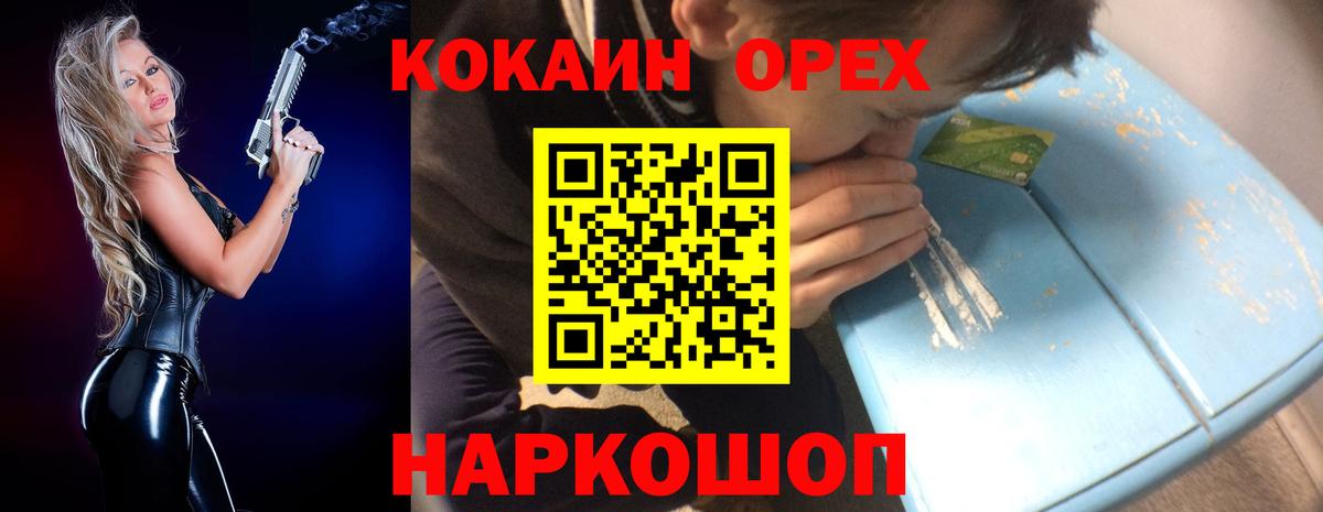 Cocaine Боливия  COCAIN Перу  Ржев  Вход с VPN 