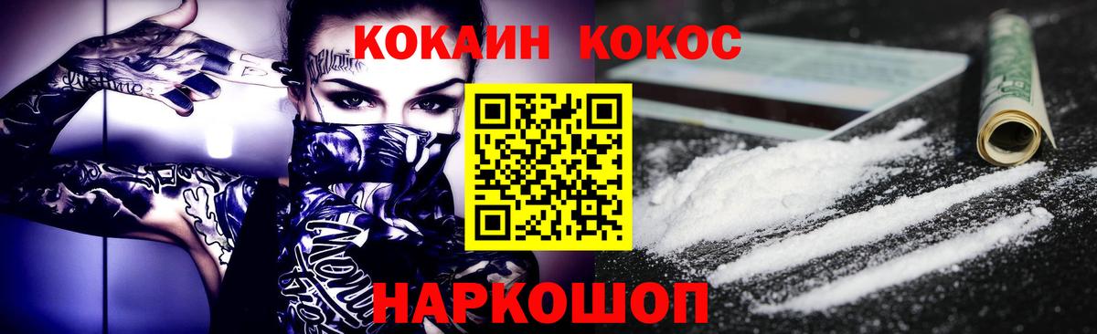 COCAIN FishScale Ржев