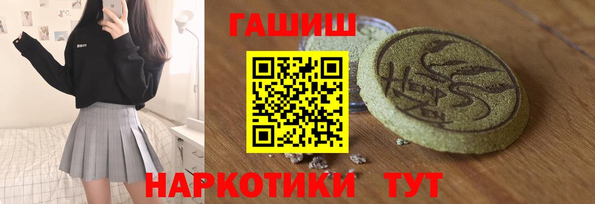 Ржев  Гашиш  Вход с VPN  Гашиш Premium 