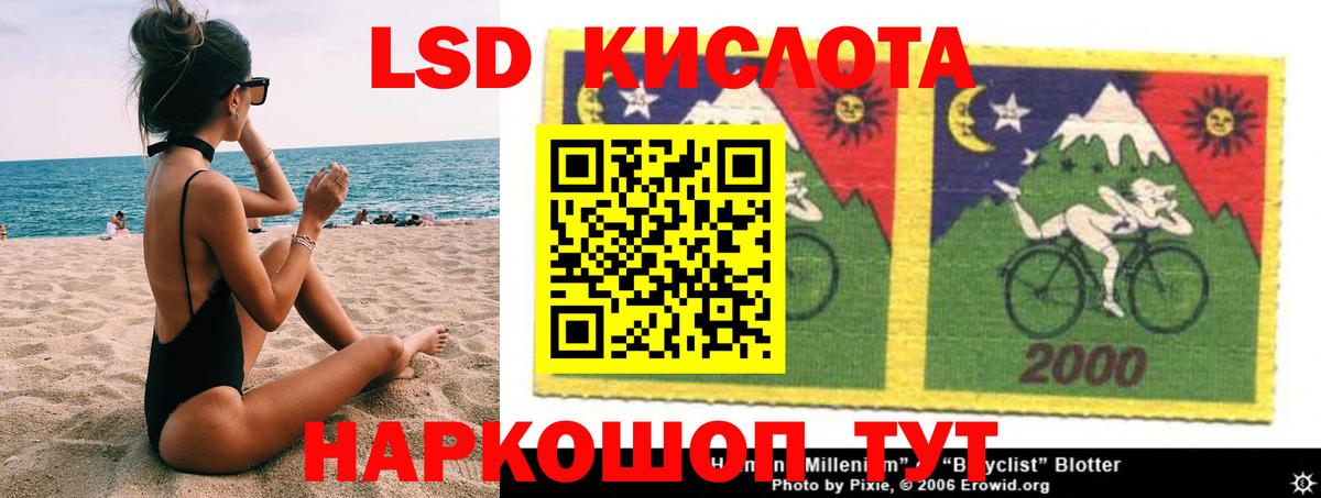Лсд 25 экстази ecstasy Ржев
