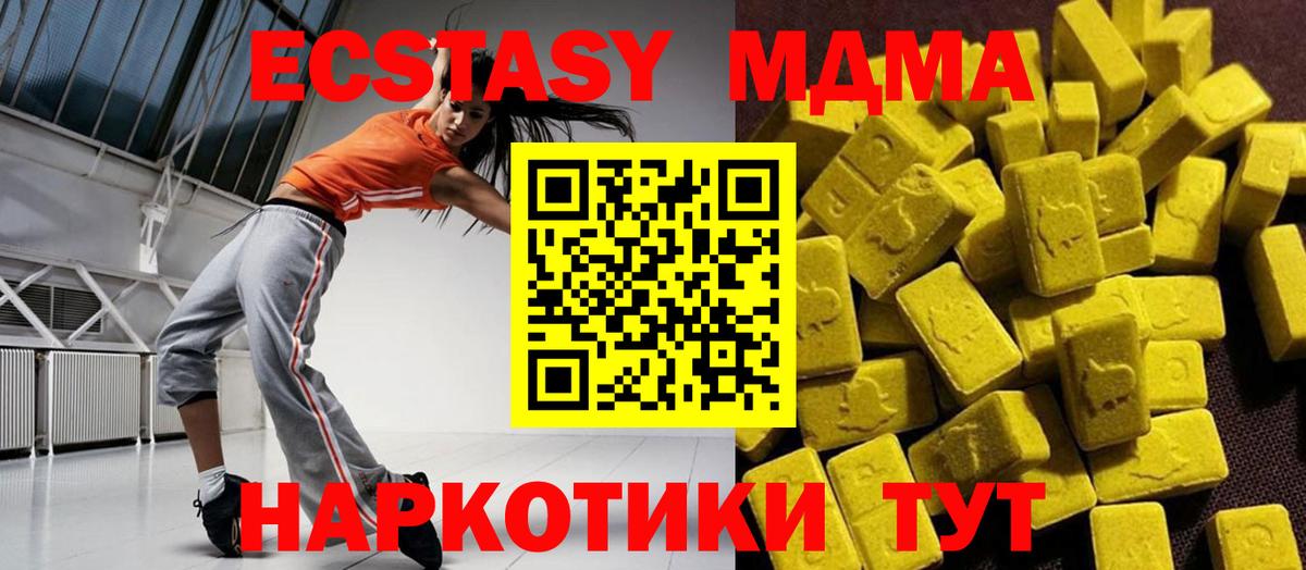 MDMA Molly  Вход с VPN  МДМА  Ржев 