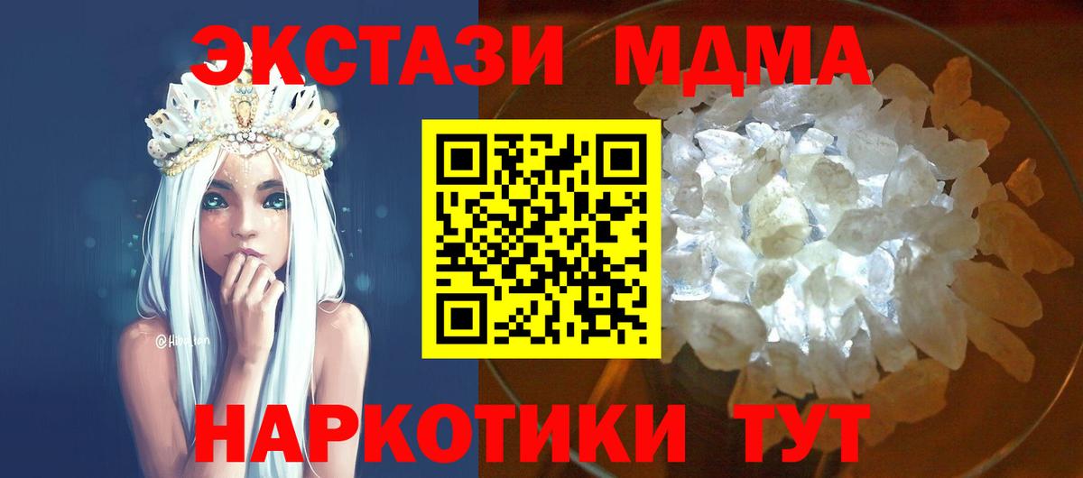 МДМА crystal Ржев