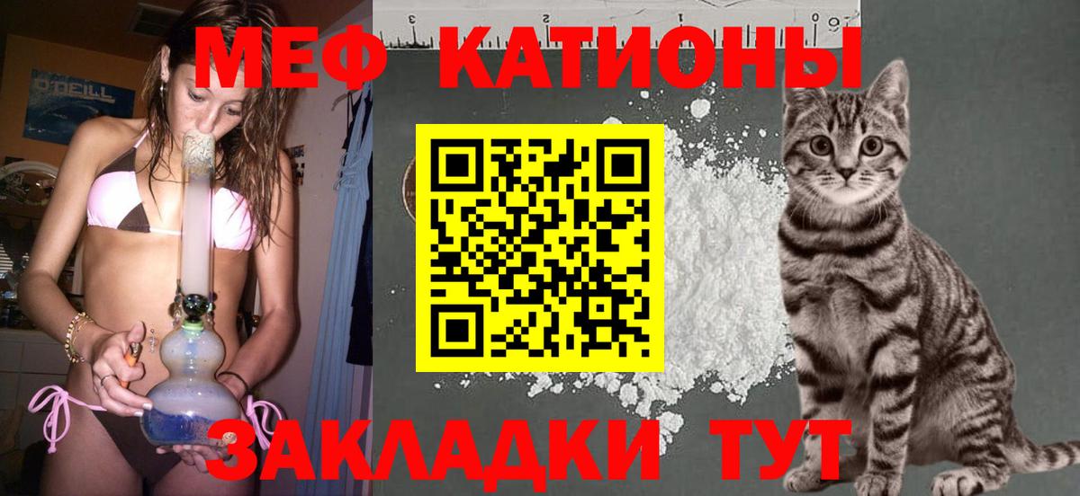 Меф мяу мяу  МЕФ  Вход с VPN  Ржев  Меф мука 