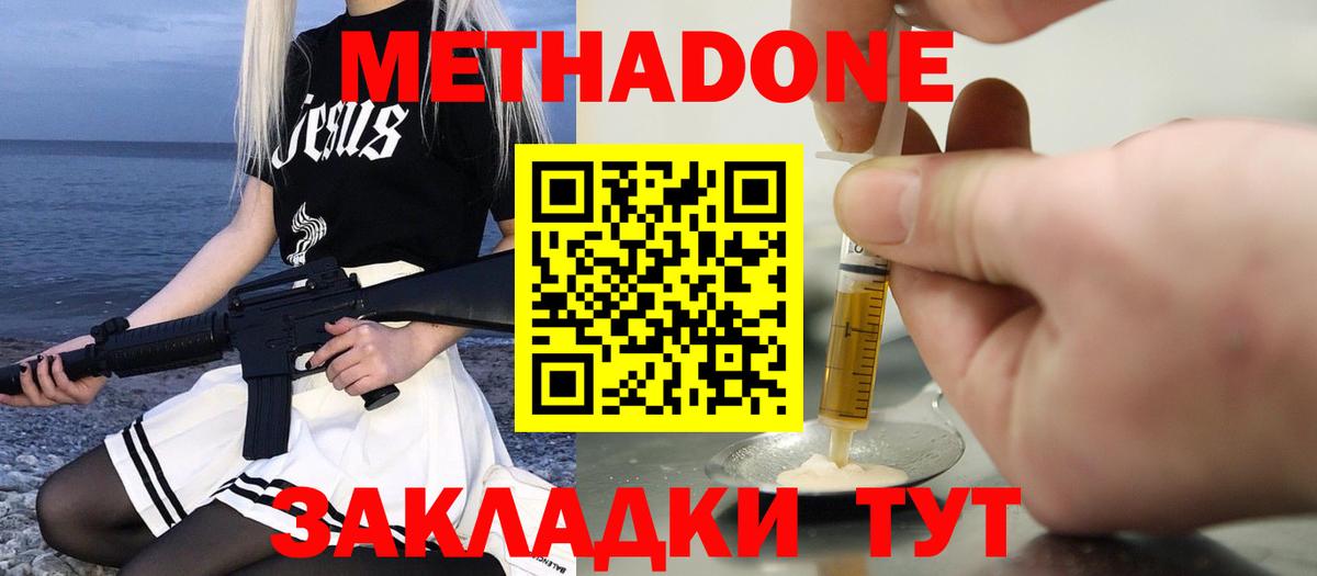 МЕТАДОН VHQ  OMG маркетплейс  Ржев  darknet какой сайт  Вход с VPN  Метадон methadone 