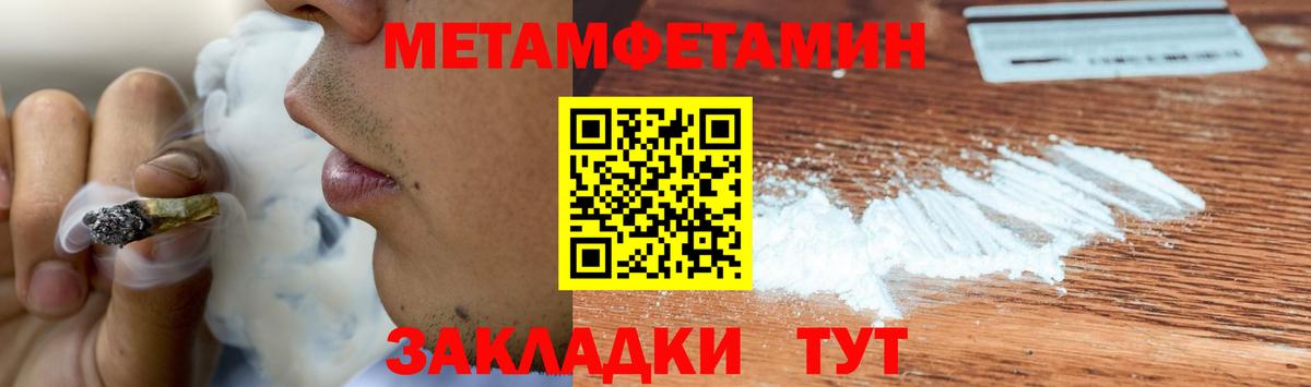 Первитин винт Ржев