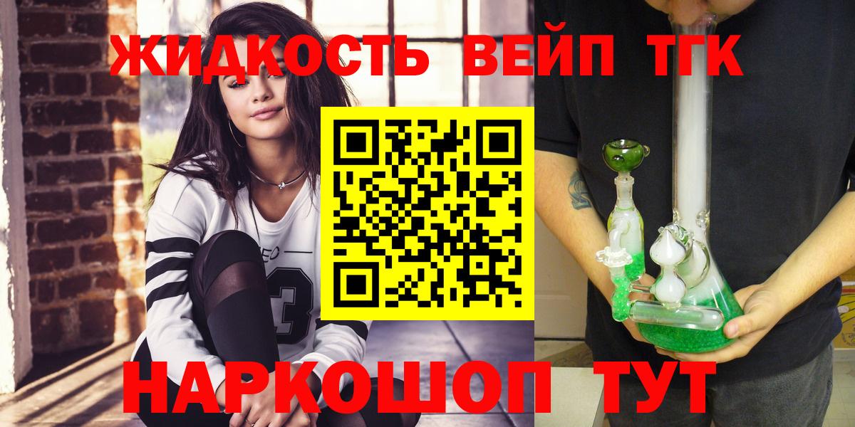 Дистиллят ТГК жижа Ржев