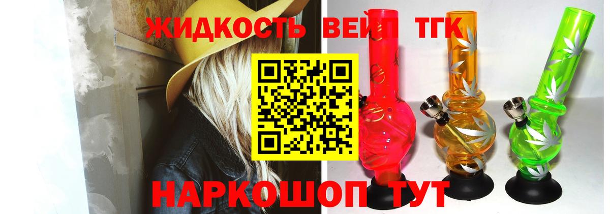 Дистиллят ТГК Wax  Вход с VPN  Ржев  Дистиллят ТГК вейп с тгк 